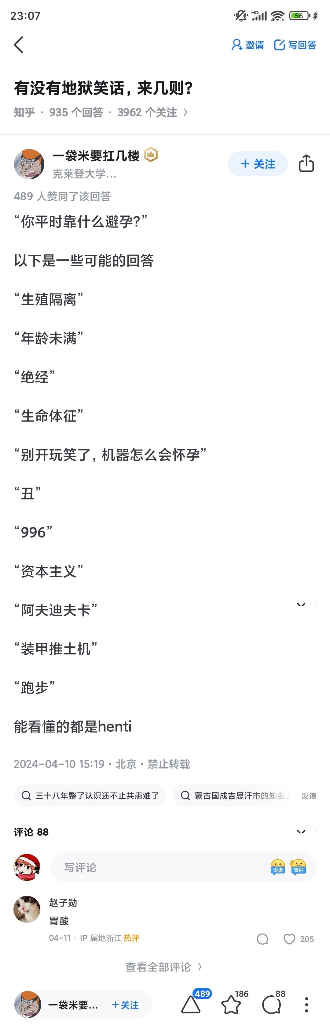 3CD有意思GIF动态图【第36期】看妹子啦