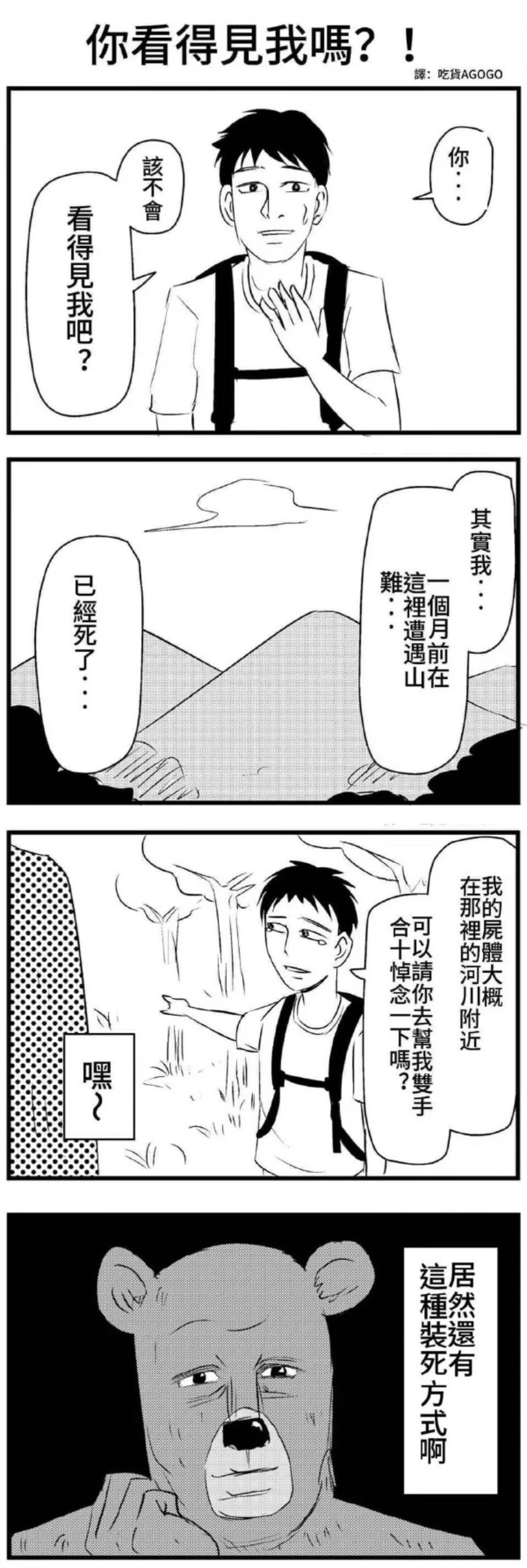 3CD有意思GIF动态图【第48期】讲话潜台词-3CD