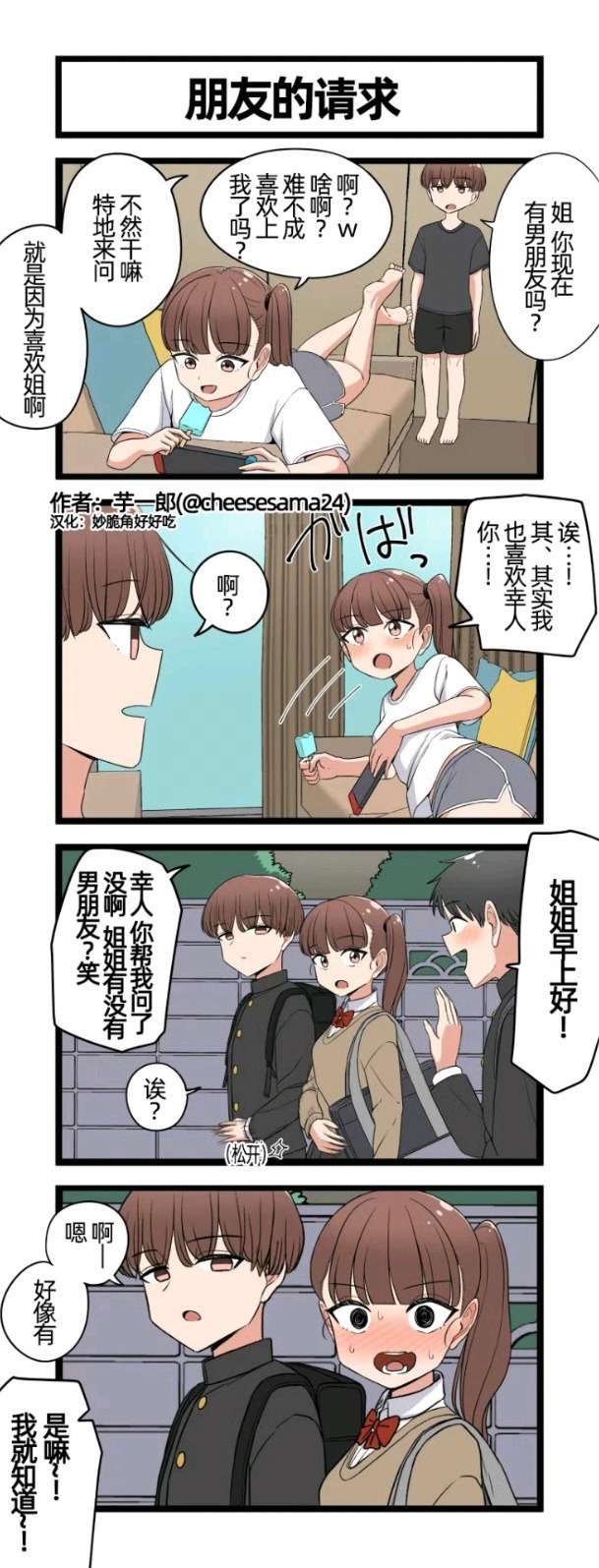 3CD有意思GIF动态图【第49期】再次当选总统
