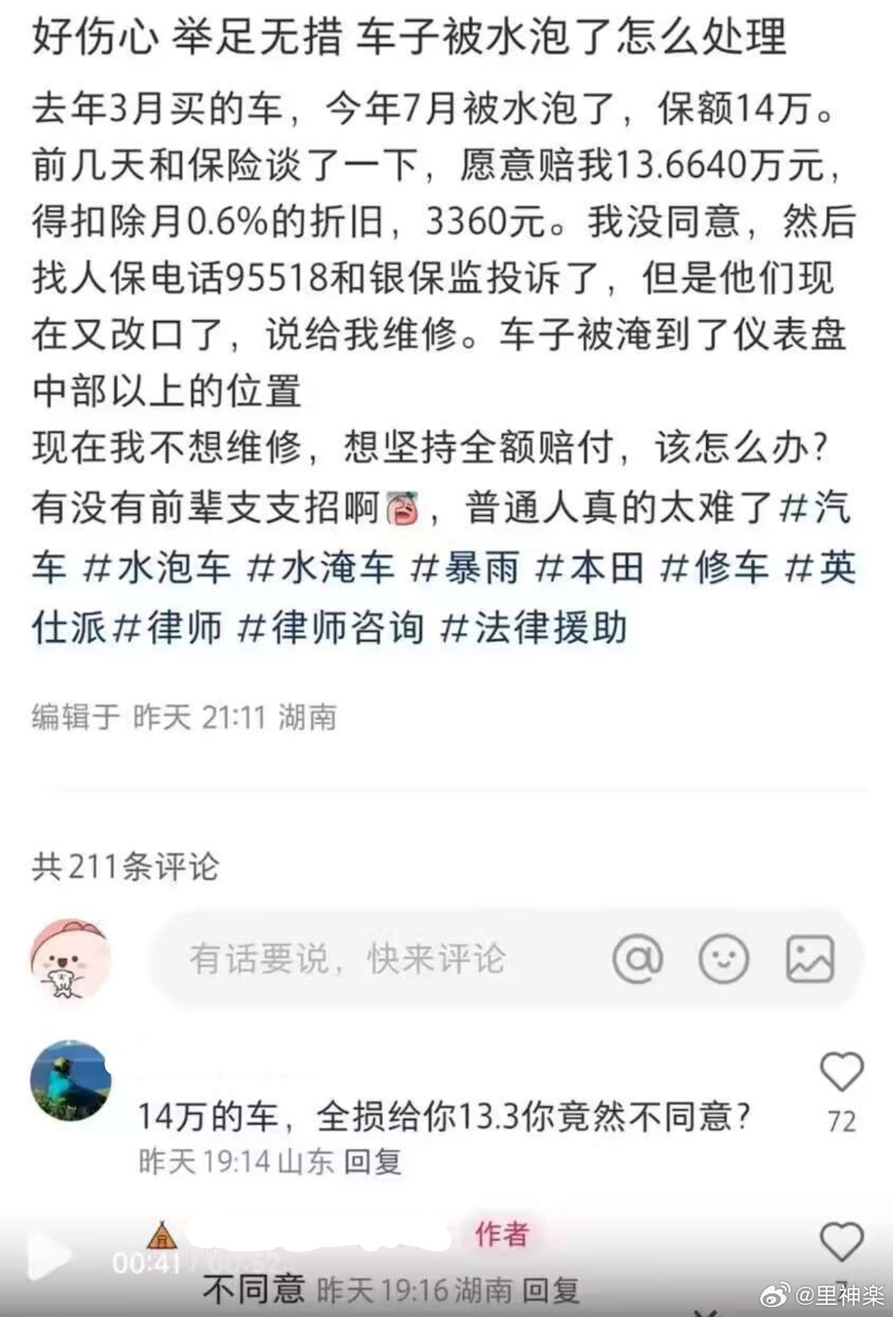 3CD有意思GIF动态图【第52期】户外漂流