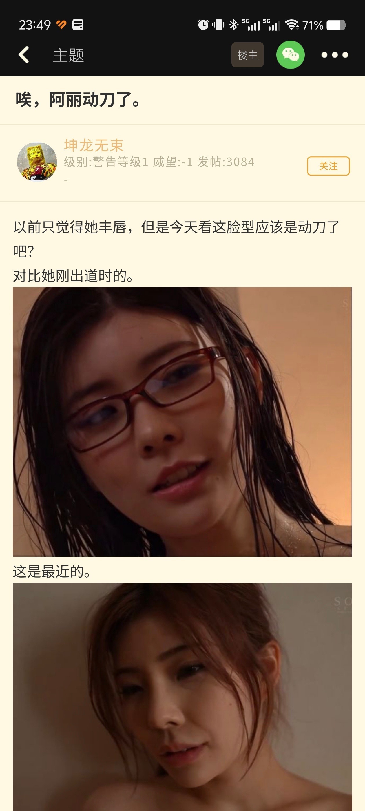 3CD有意思GIF动态图【第62期】手艺真好