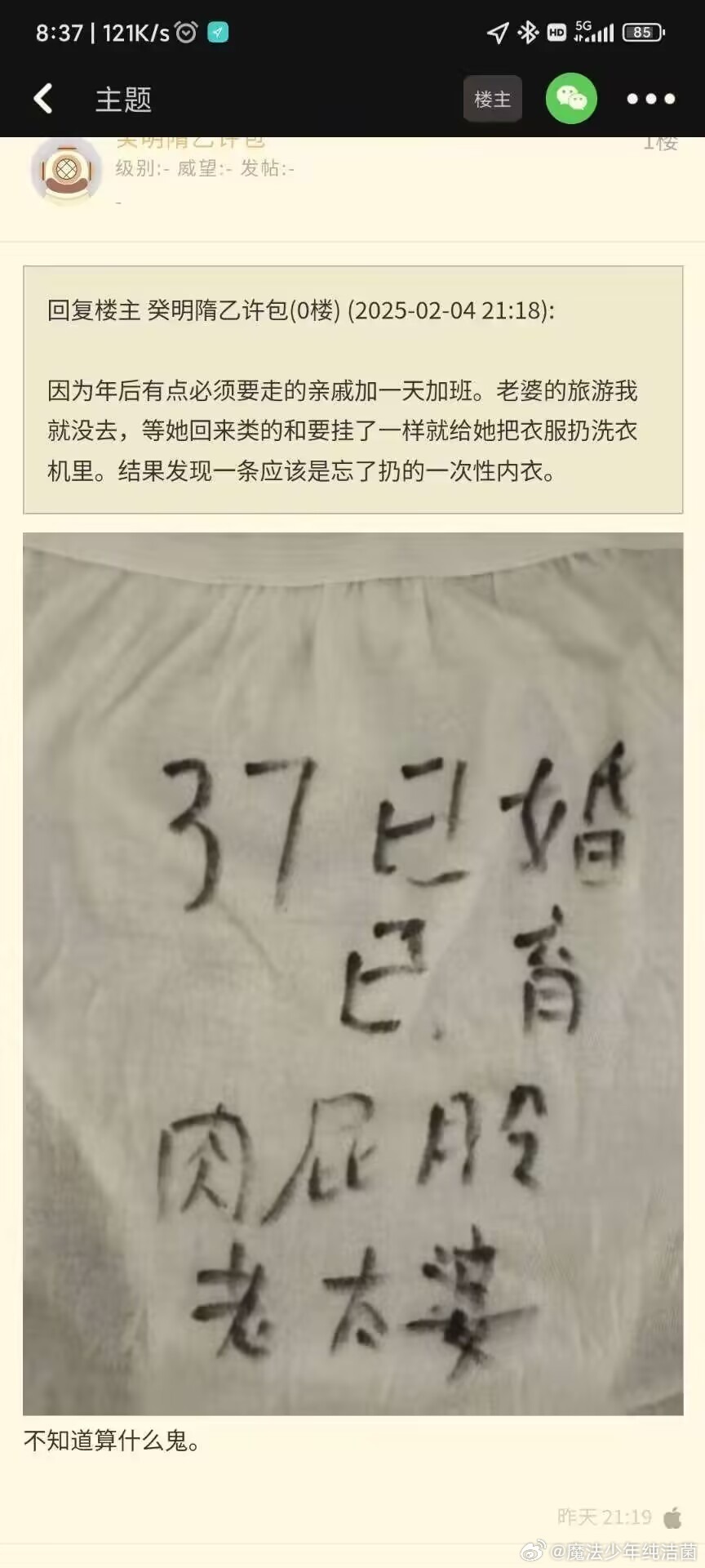 选择 3CD有意思GIF动态图【第64期】五菱宏光车主-3CD
