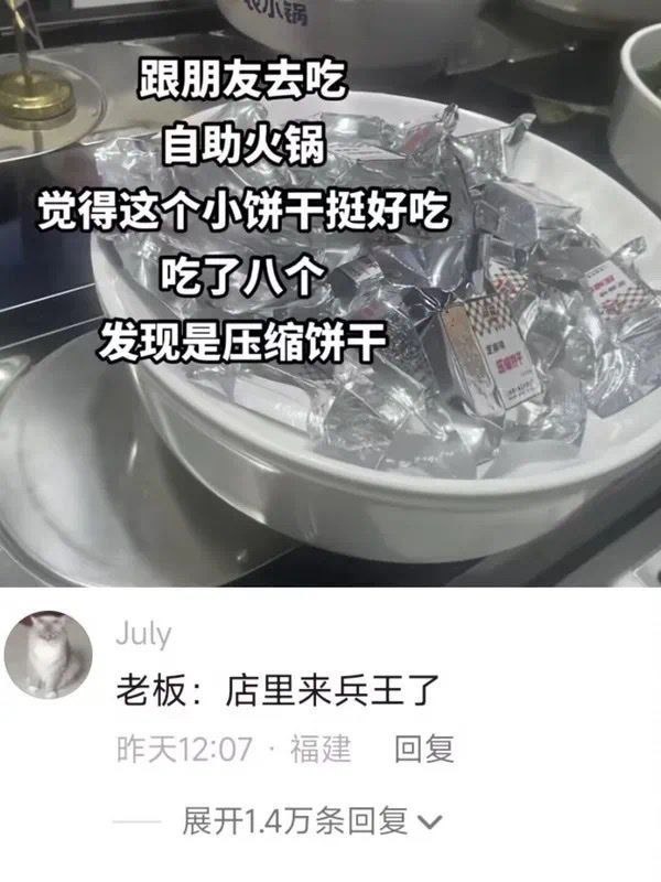 选择 3CD有意思GIF动态图【第65期】肥肠是真的香！-3CD
