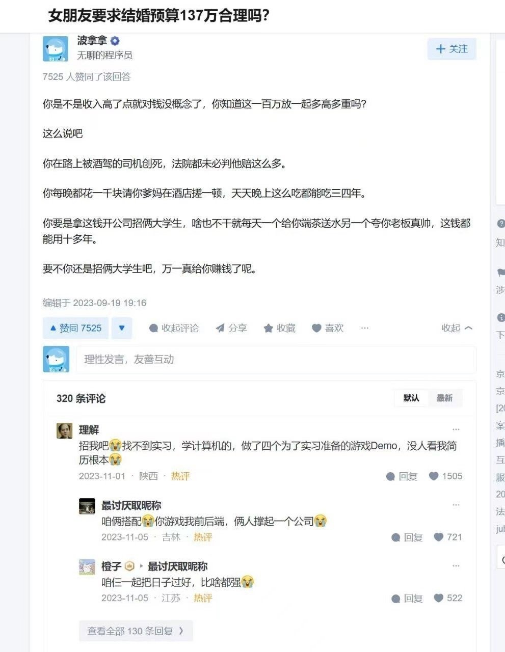 选择 3CD有意思GIF动态图【第68期】还有救吗-3CD
