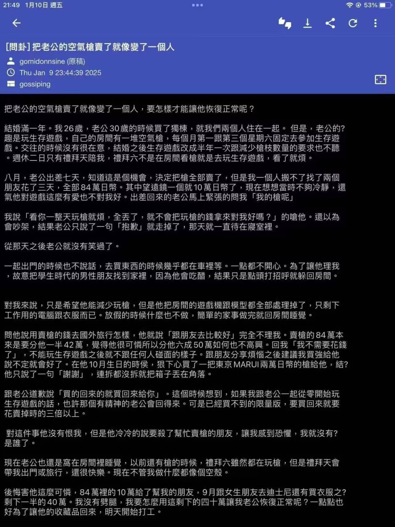 选择 3CD有意思GIF动态图【第78期】百家讲坛