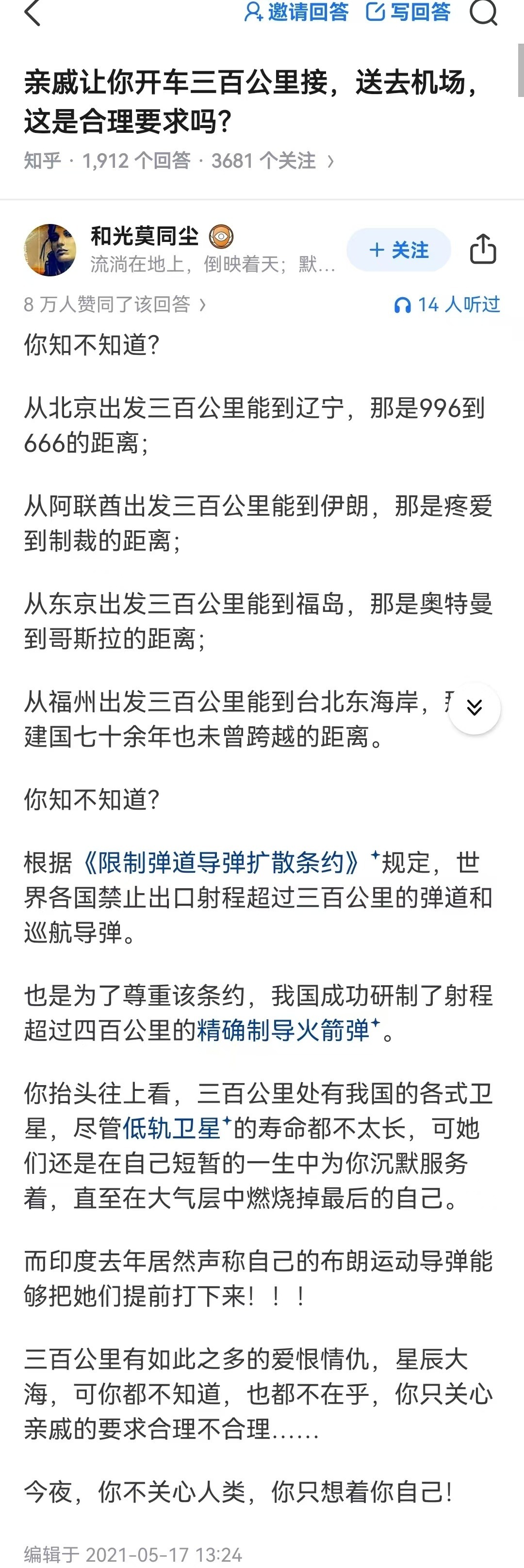 3CD有意思福利有趣图【第87期】生活也不会完蛋-3CD