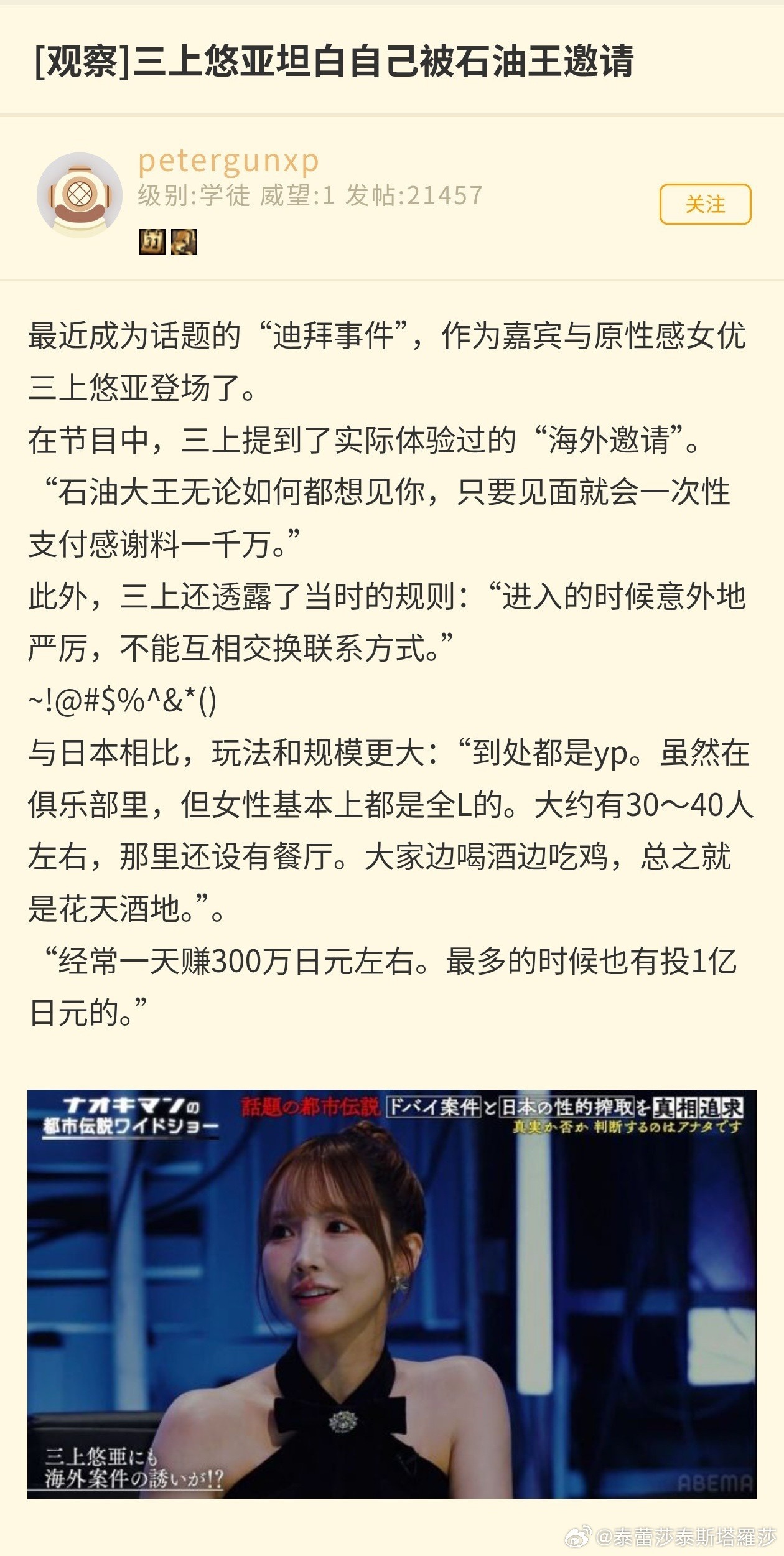 3CD有意思福利有趣图【第89期】九江灭门案-3CD