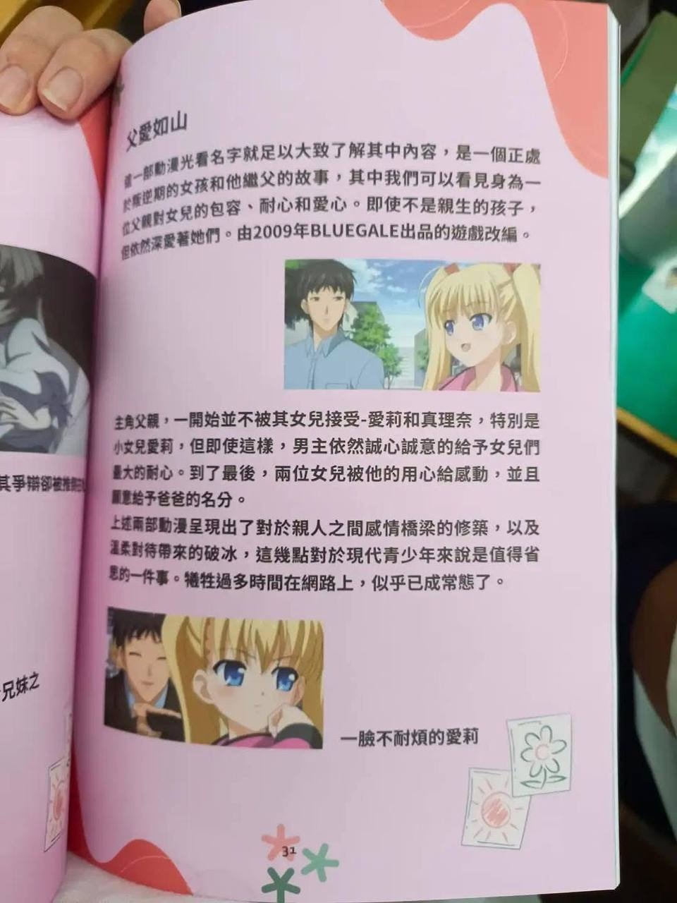 3CD有意思福利有趣图【第89期】九江灭门案-3CD