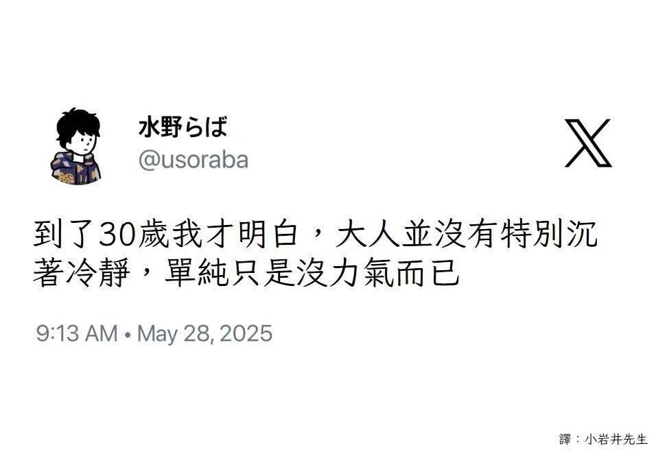 3CD有意思福利有趣图【第101期】戴口罩没动力啊-3CD