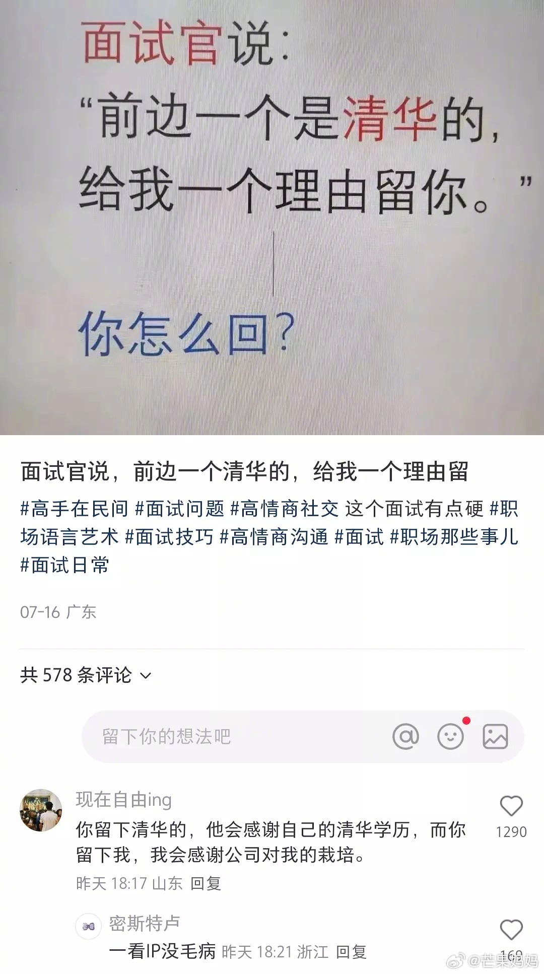 3CD有意思福利有趣图【第101期】戴口罩没动力啊-3CD
