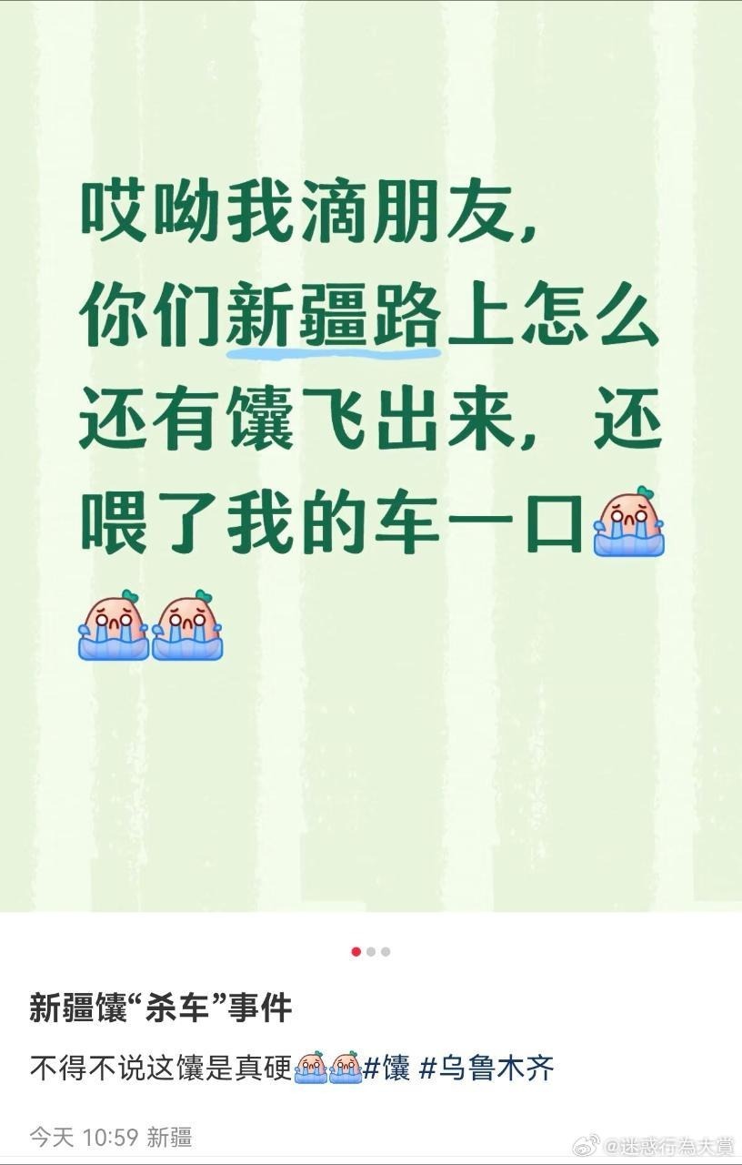 3CD有意思福利有趣图【第118期】段子手太损了 ​​​-3CD