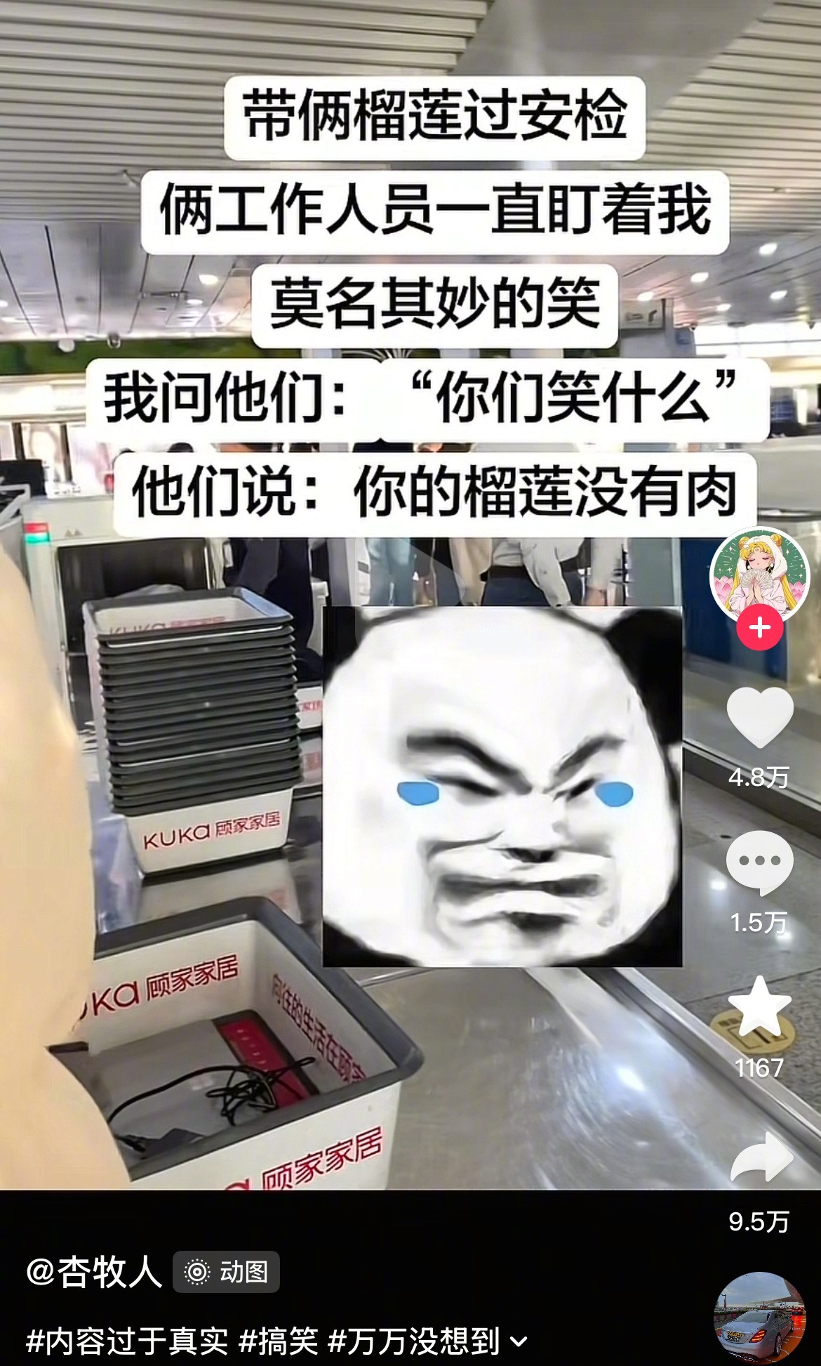 3CD有意思福利有趣图【第118期】段子手太损了 ​​​-3CD