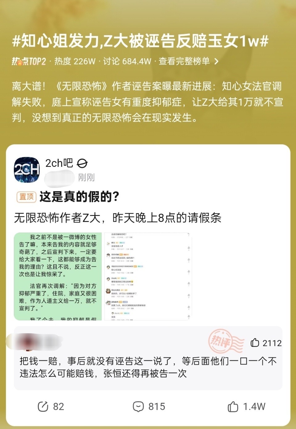 3CD有意思福利有趣图【第118期】段子手太损了 ​​​-3CD
