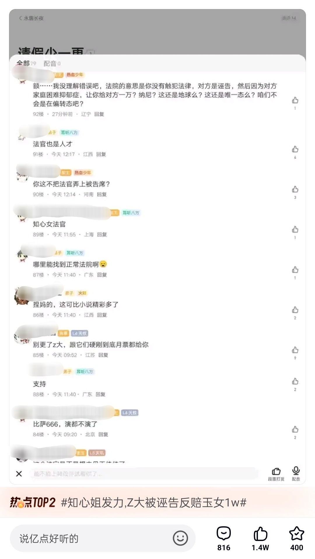 3CD有意思福利有趣图【第118期】段子手太损了 ​​​-3CD