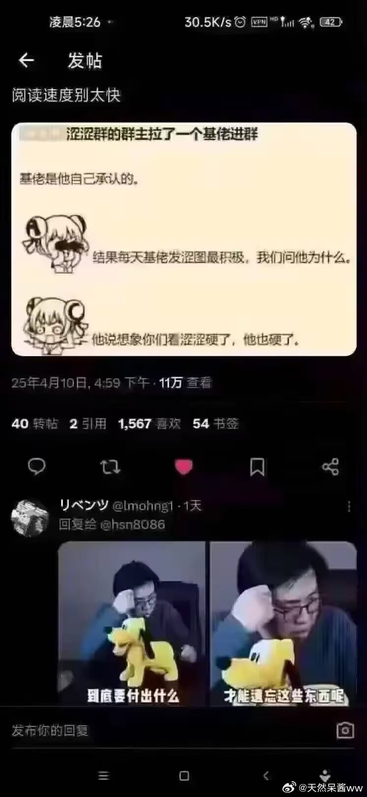 3CD有意思福利有趣图【第118期】段子手太损了 ​​​-3CD