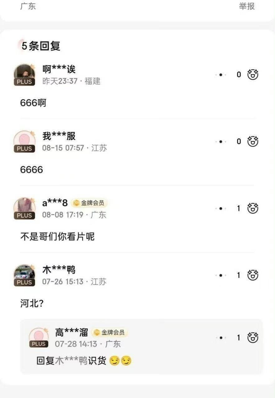 3CD有意思福利有趣图【第118期】段子手太损了 ​​​-3CD