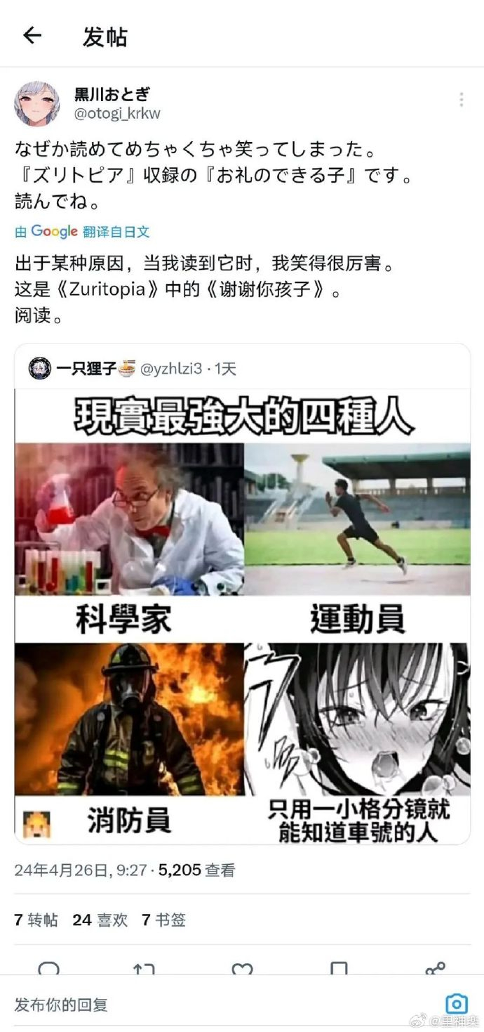 3CD有意思福利有趣图【第118期】段子手太损了 ​​​-3CD