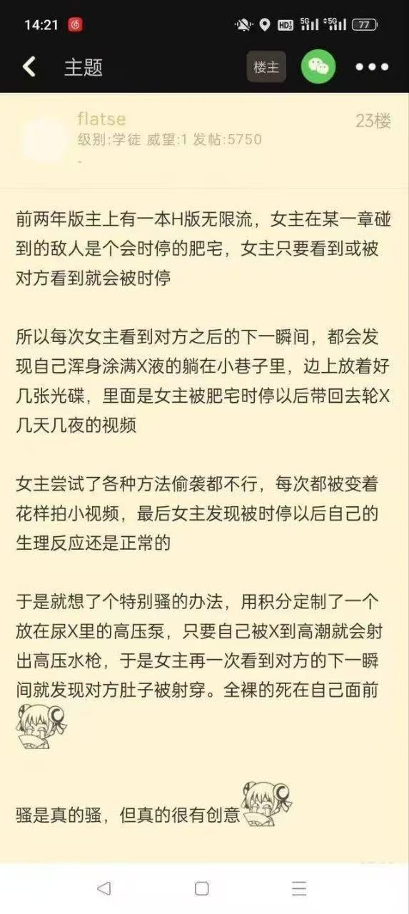 3CD有意思福利有趣图【第118期】段子手太损了 ​​​-3CD