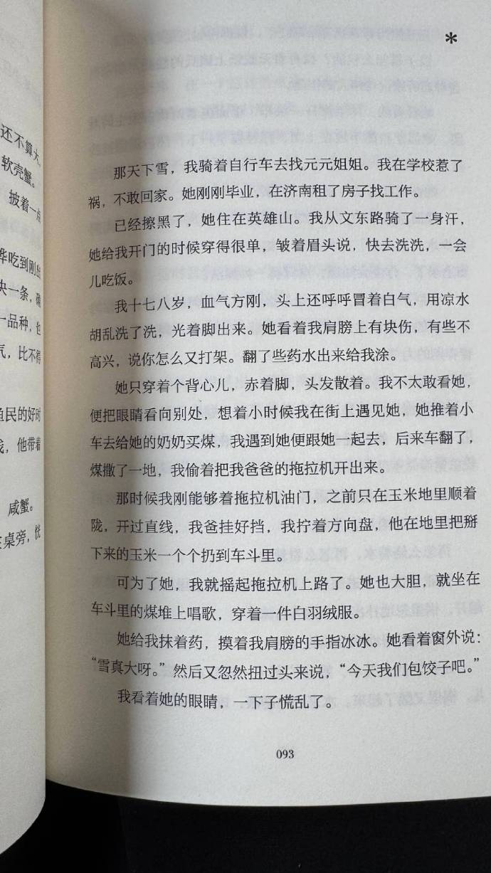 3CD有意思福利有趣图【第119期】子恒，弹碎他-3CD