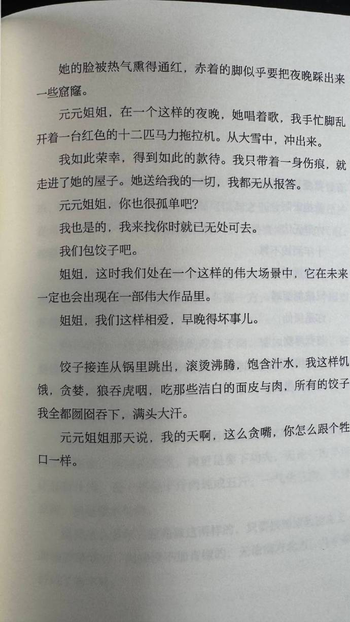 3CD有意思福利有趣图【第119期】子恒，弹碎他-3CD