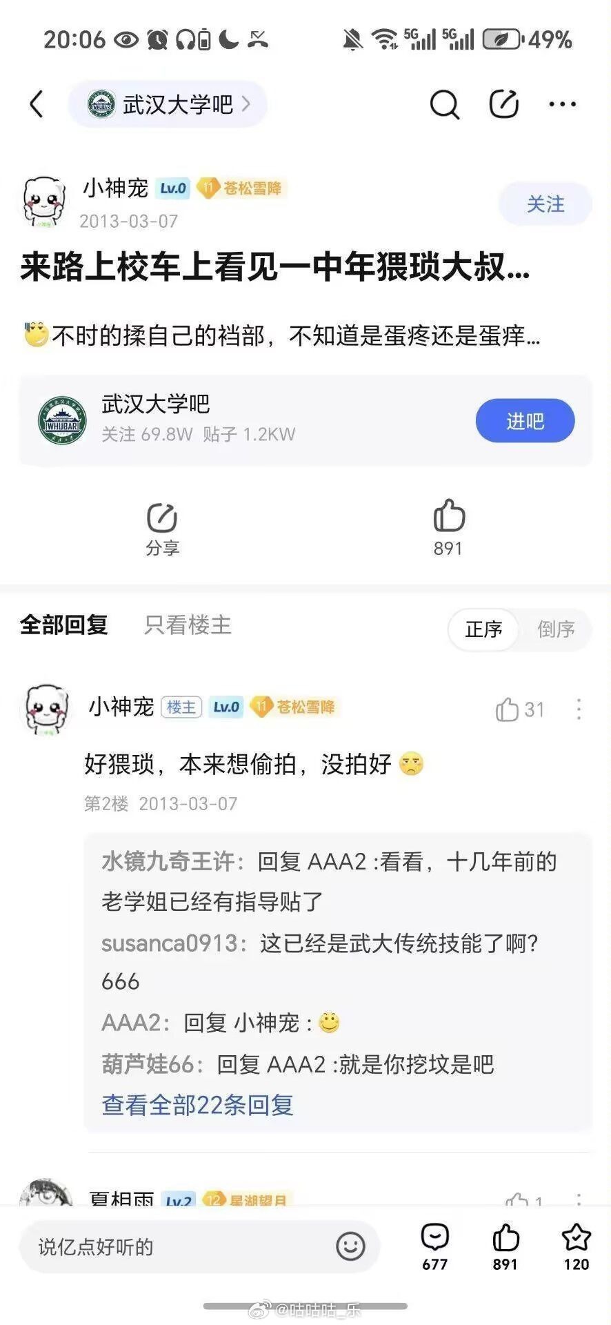 3CD有意思福利有趣图【第119期】子恒，弹碎他-3CD