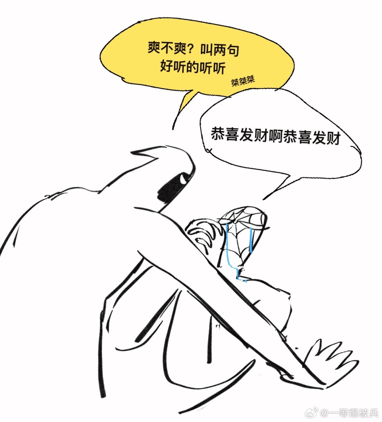 3CD有意思福利有趣图【第119期】子恒，弹碎他-3CD