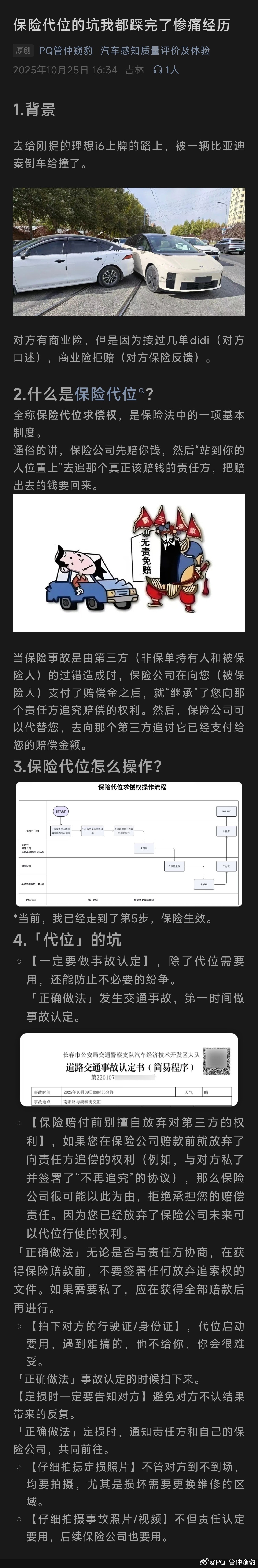 3CD有意思福利有趣图【第138期】生理性喜欢-3CD