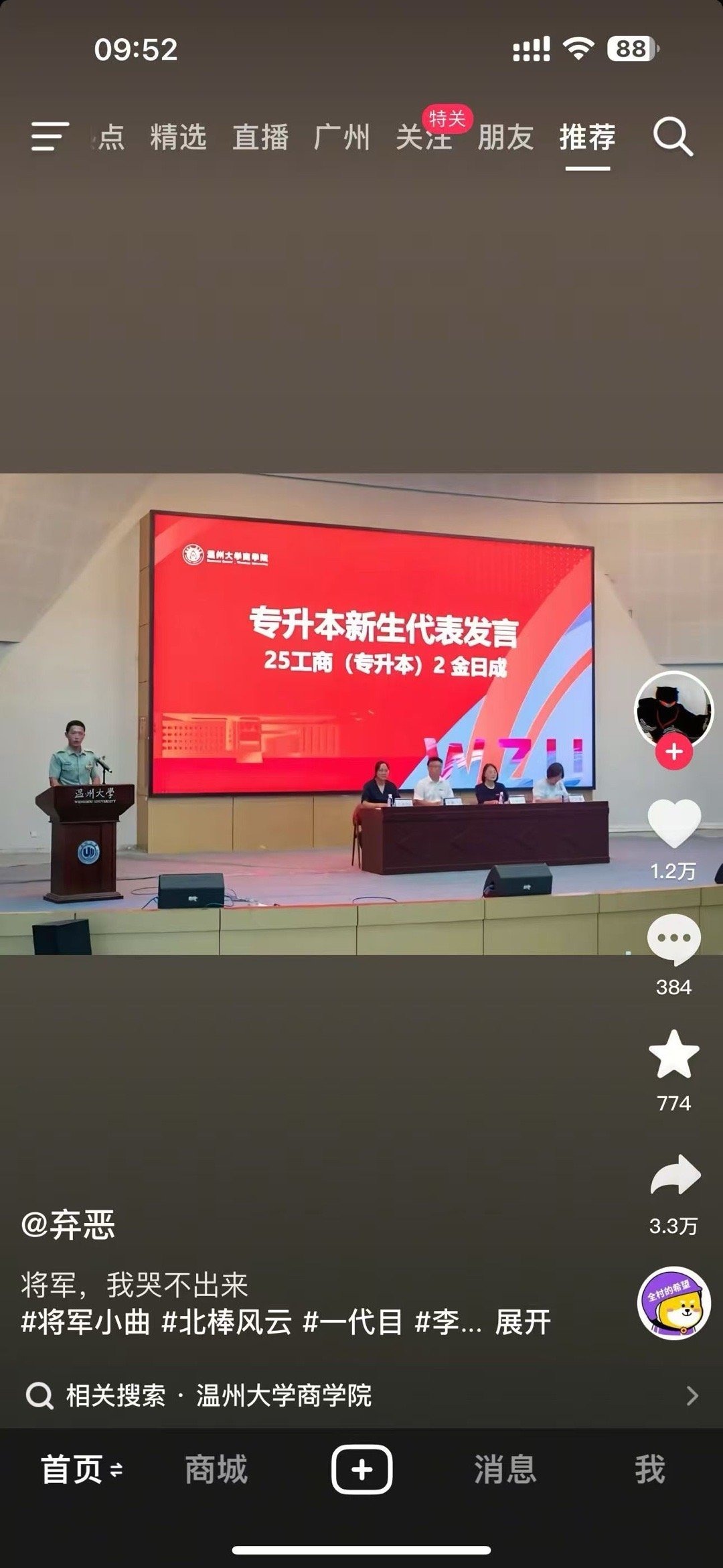 3CD有意思福利有趣图【第138期】生理性喜欢-3CD