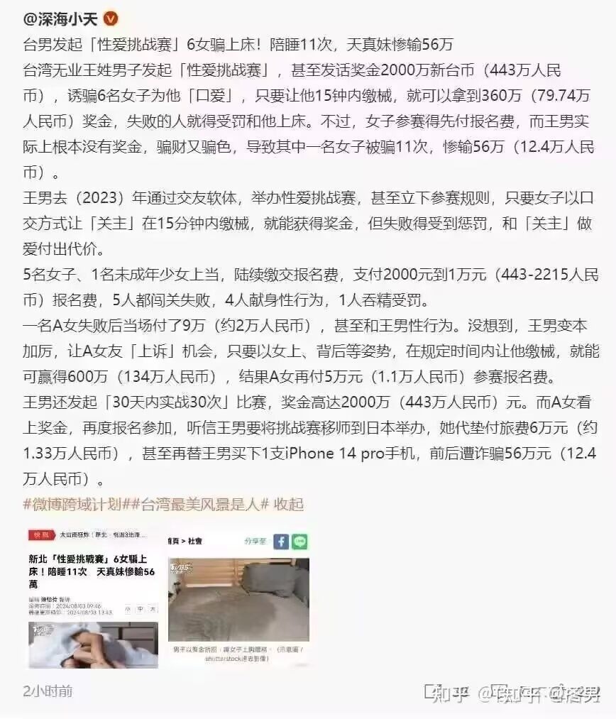 3CD有意思福利有趣图【第155期】战前准备-3CD