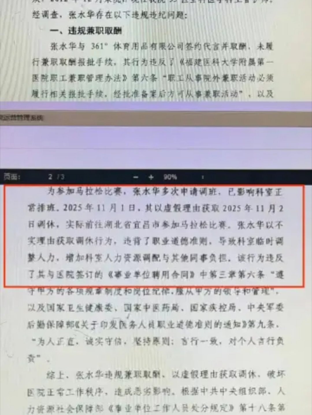 3CD有意思福利有趣图【第155期】战前准备-3CD