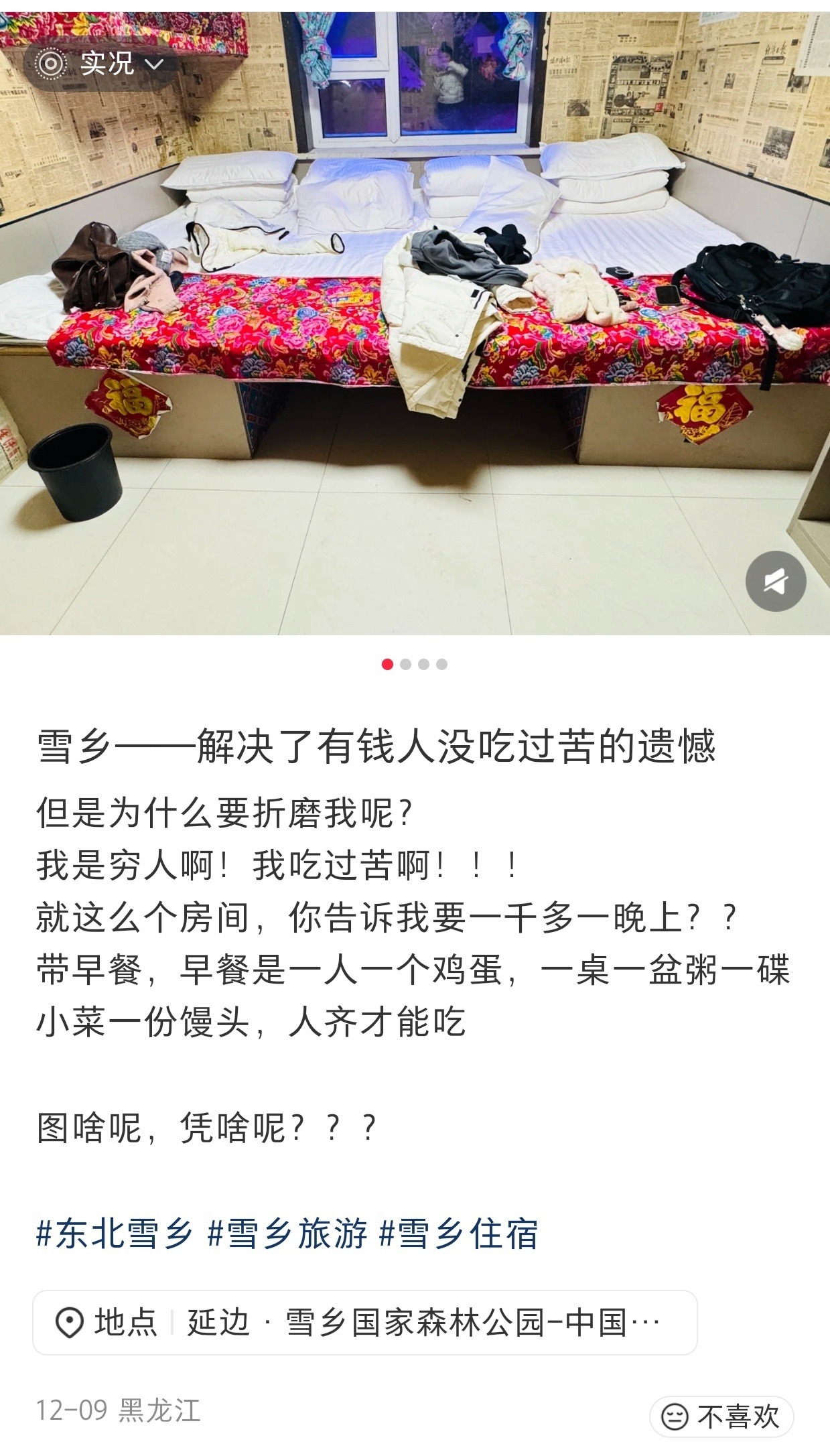 3CD有意思福利有趣图【第157期】兔子舞-3CD