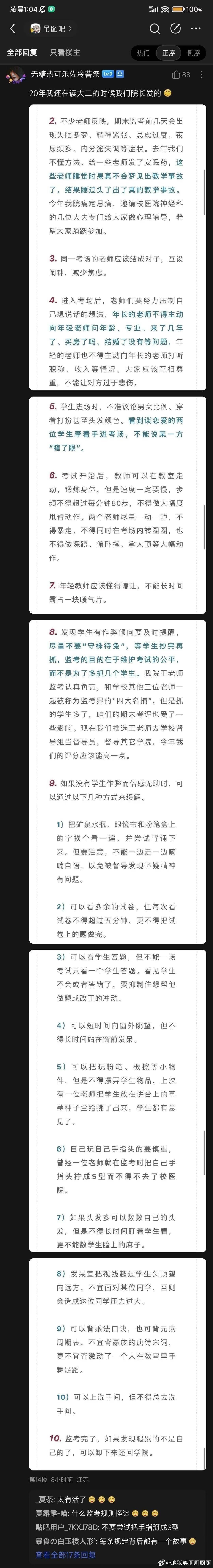 3CD有意思福利有趣图【第199期】老头乐-3CD