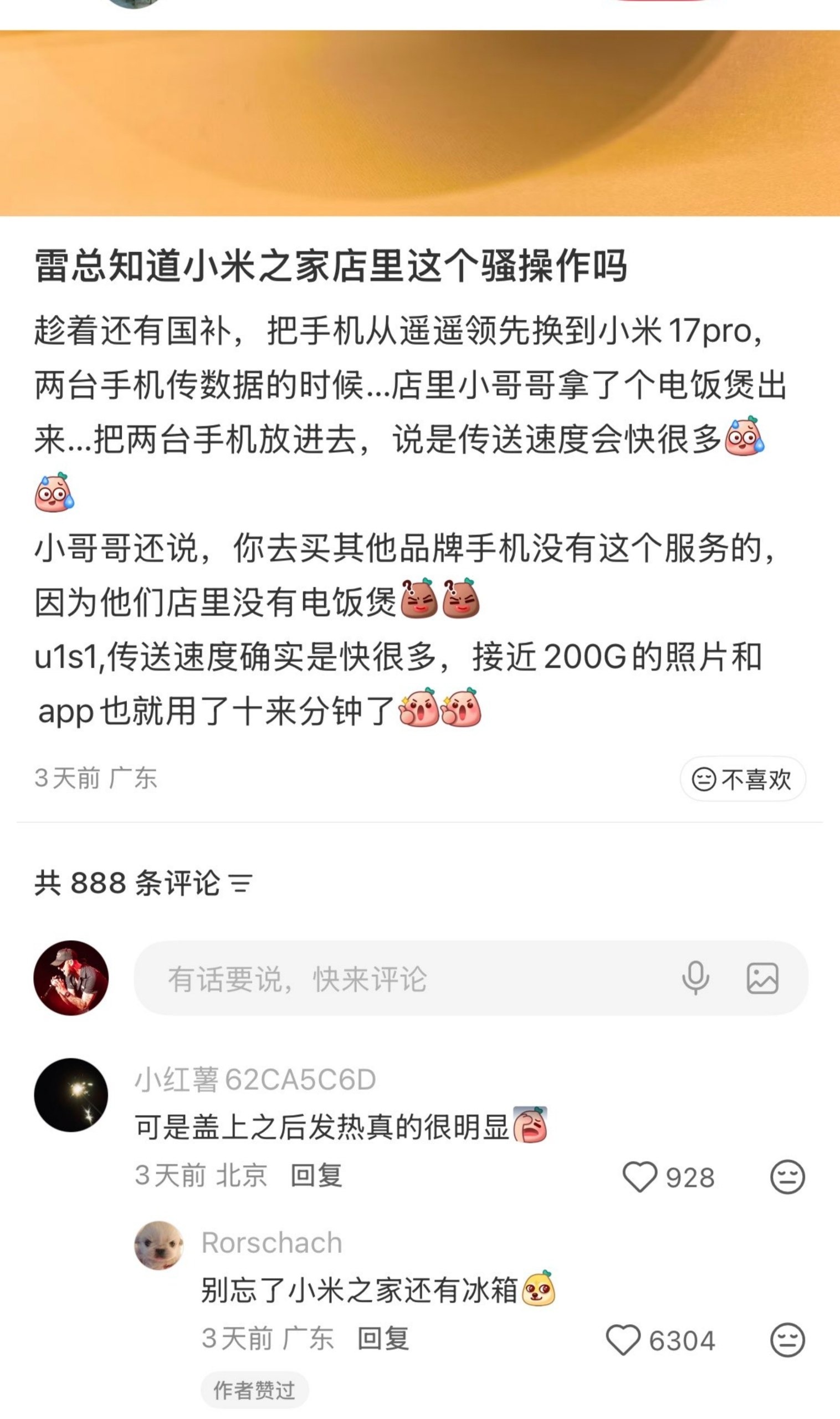 3CD有意思福利有趣图【第200期】雪山救了100只狐狸-3CD