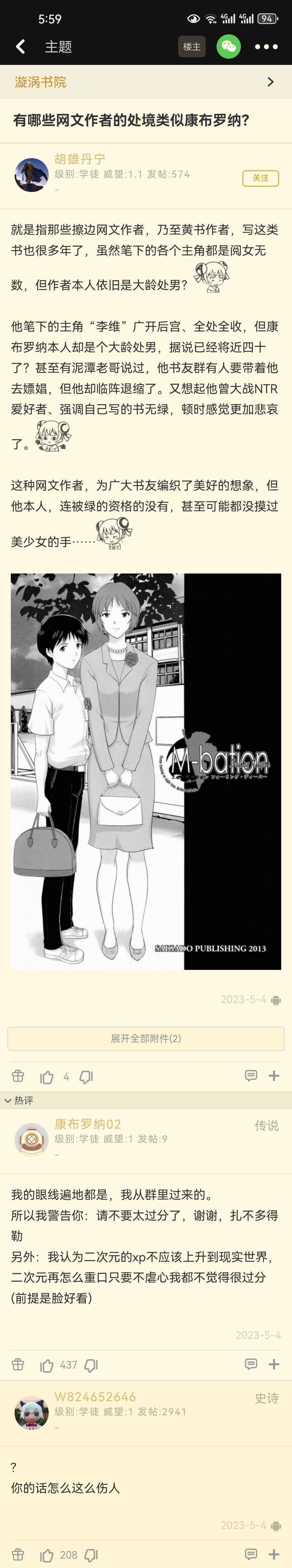 3CD有意思福利有趣图【第200期】雪山救了100只狐狸-3CD