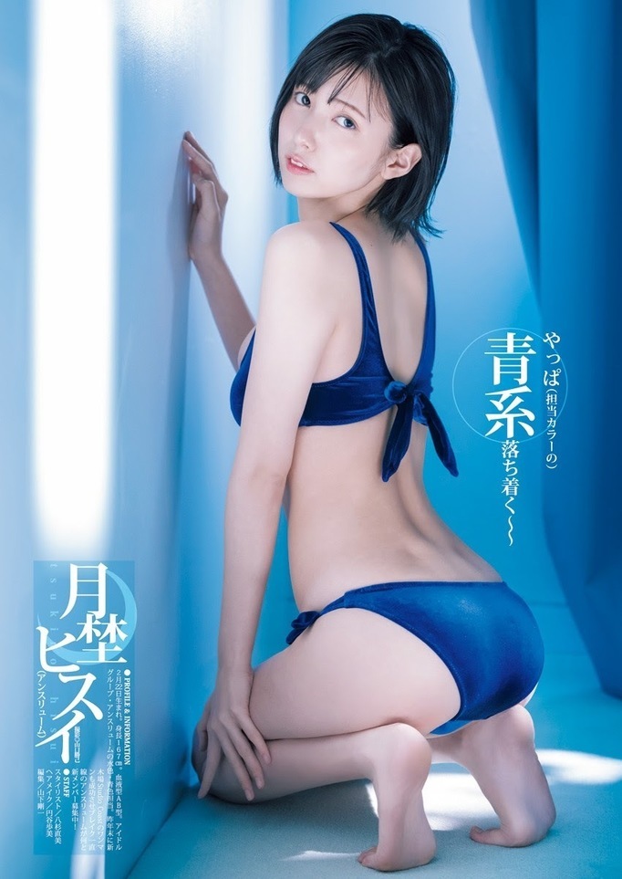 月埜ヒスイ个人资料介绍-3CD