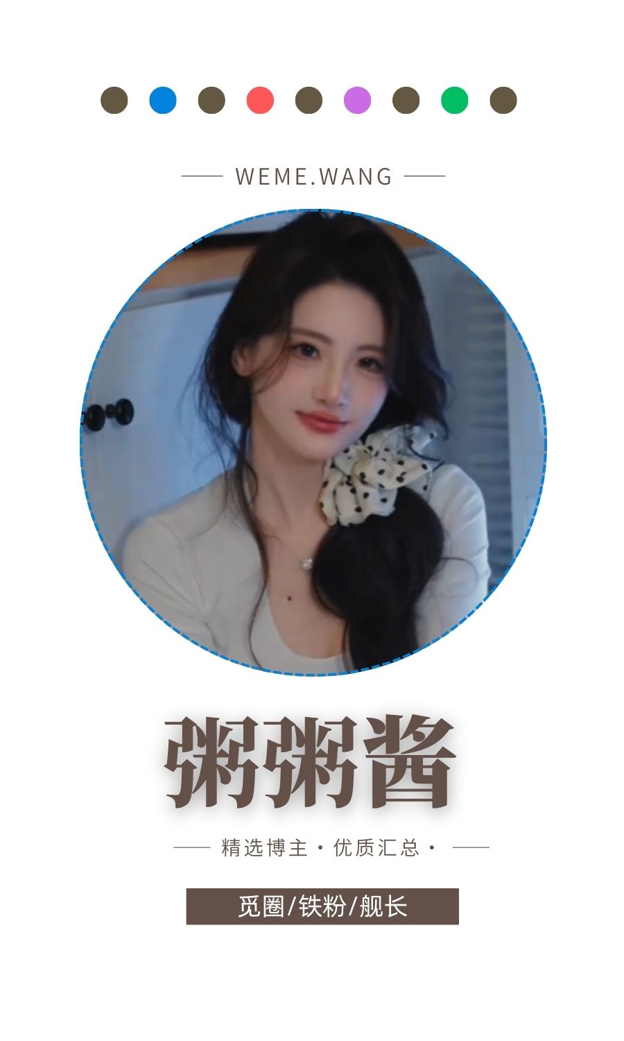 仙气飘飘粥粥酱高清穿搭视频，不止是视觉盛宴-3CD