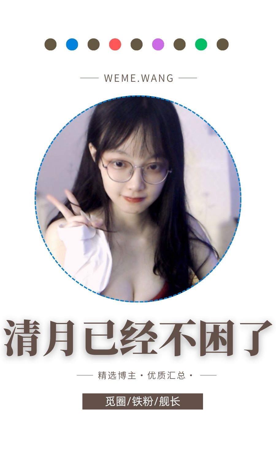 清月已经不困了-3CD