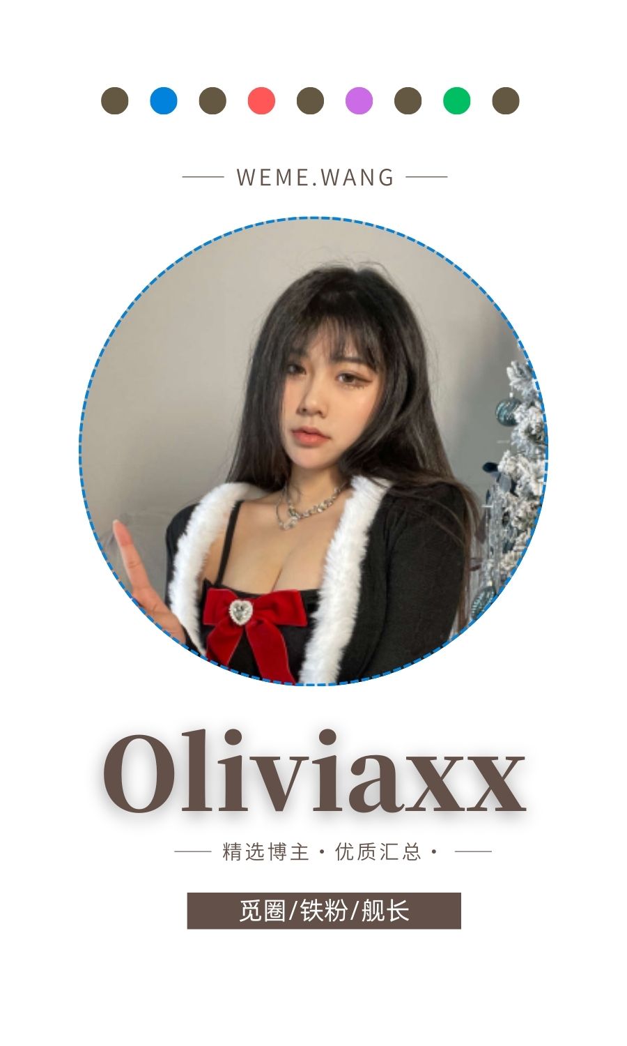 Oliviaxx觅圈(微密wmwe圈)付费圈子作品合集