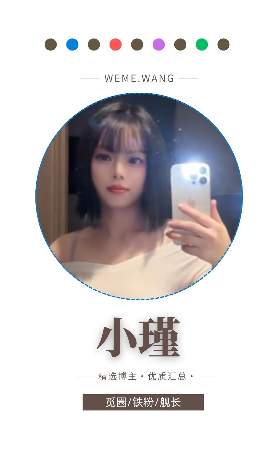 小瑾觅圈(微密weme圈)付费圈子作品合集