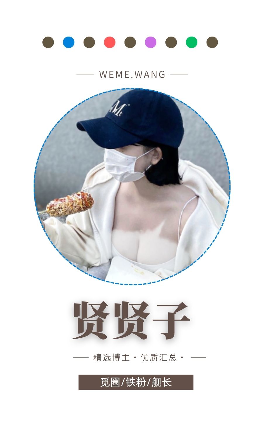 贤贤子微密圈付费入圈作品合集