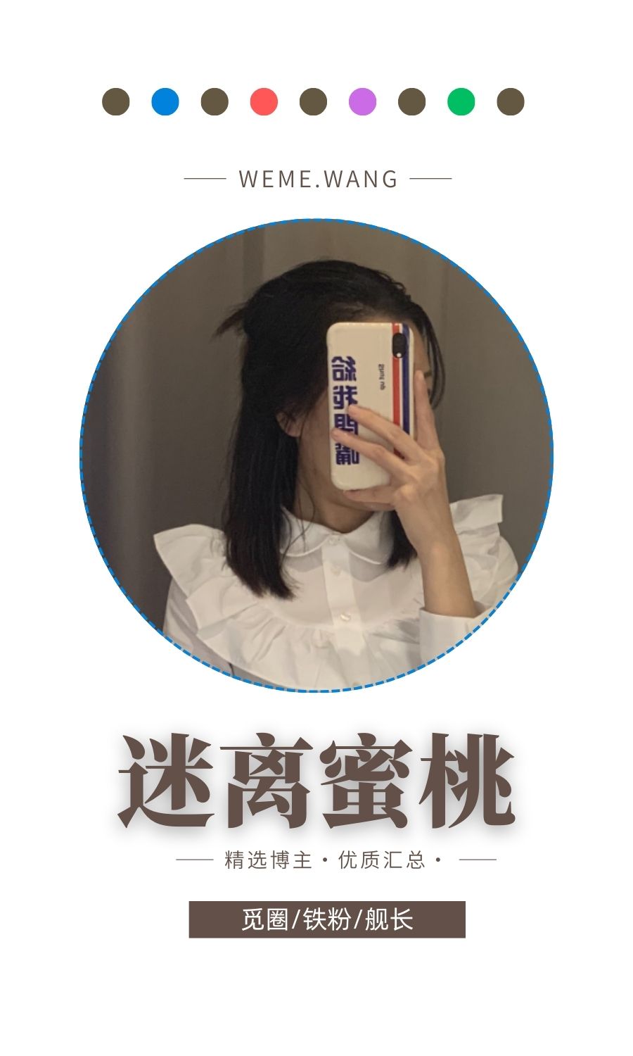 迷离蜜桃微密圈及早期朋友圈付费圈子作品合集