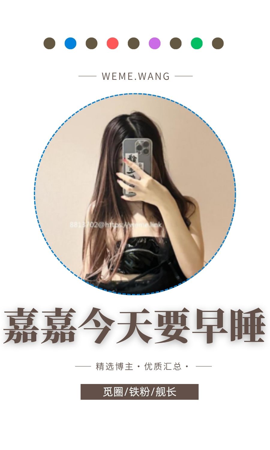 嘉嘉今天有点烦微密圈付费入圈作品合集