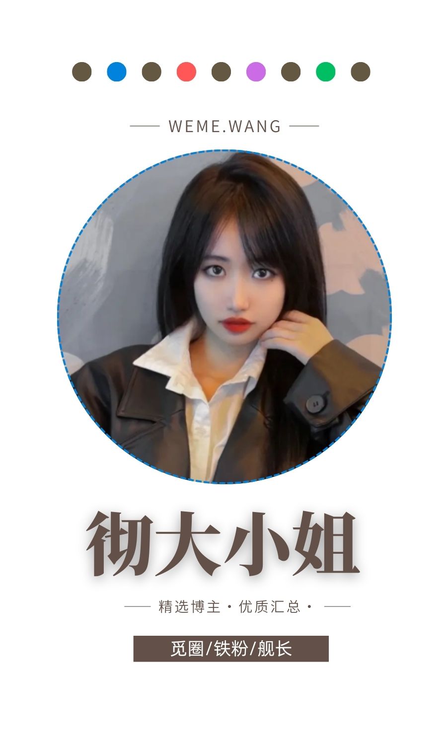 B站彻大小姐舰长_充电礼包作品合集