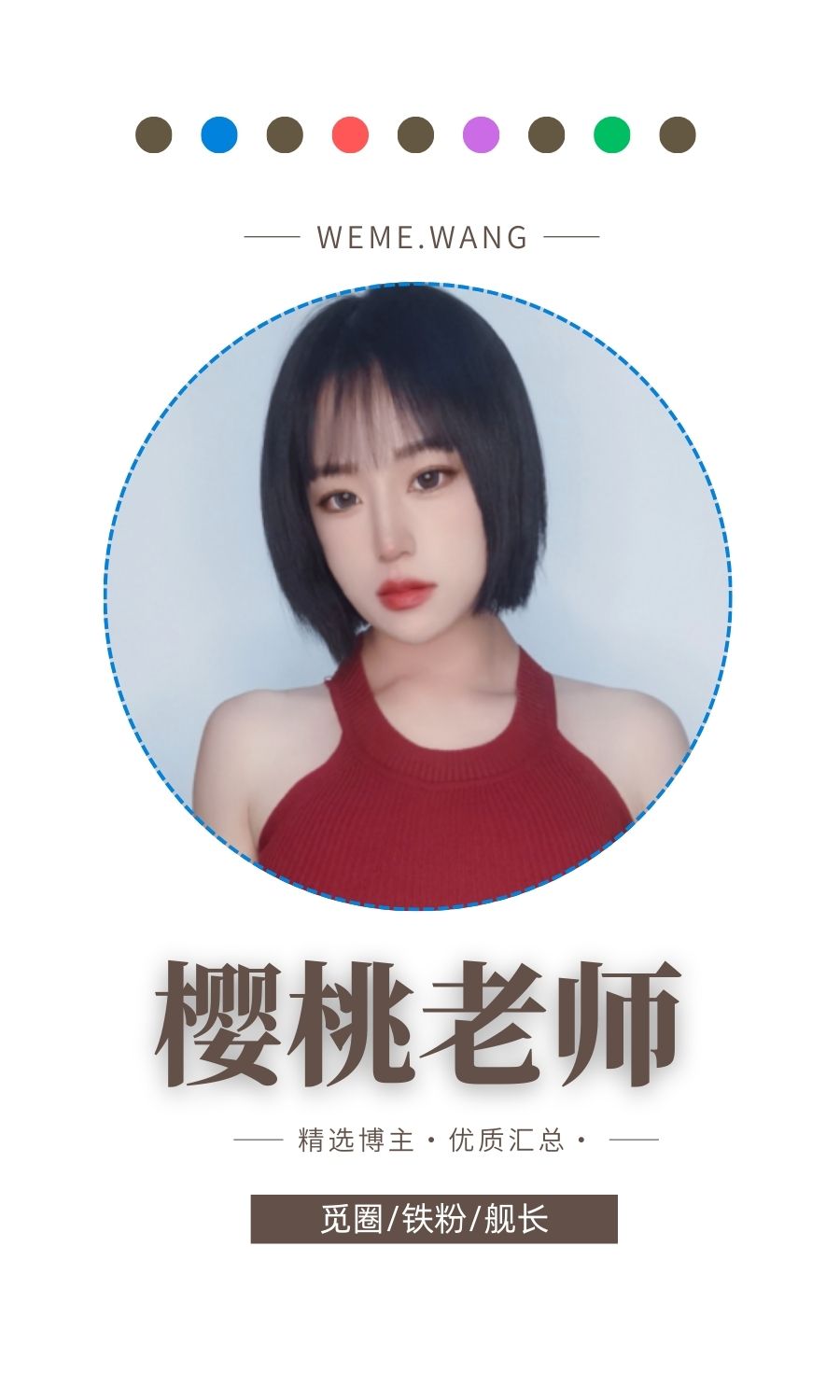 B站「樱桃老师」提督图包视图打包