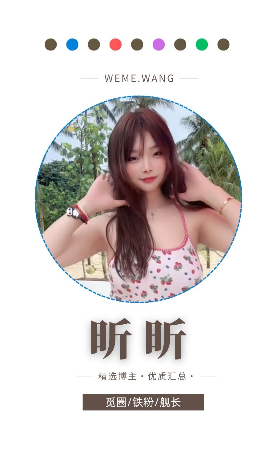 昕昕岛遇app付费入圈作品合集