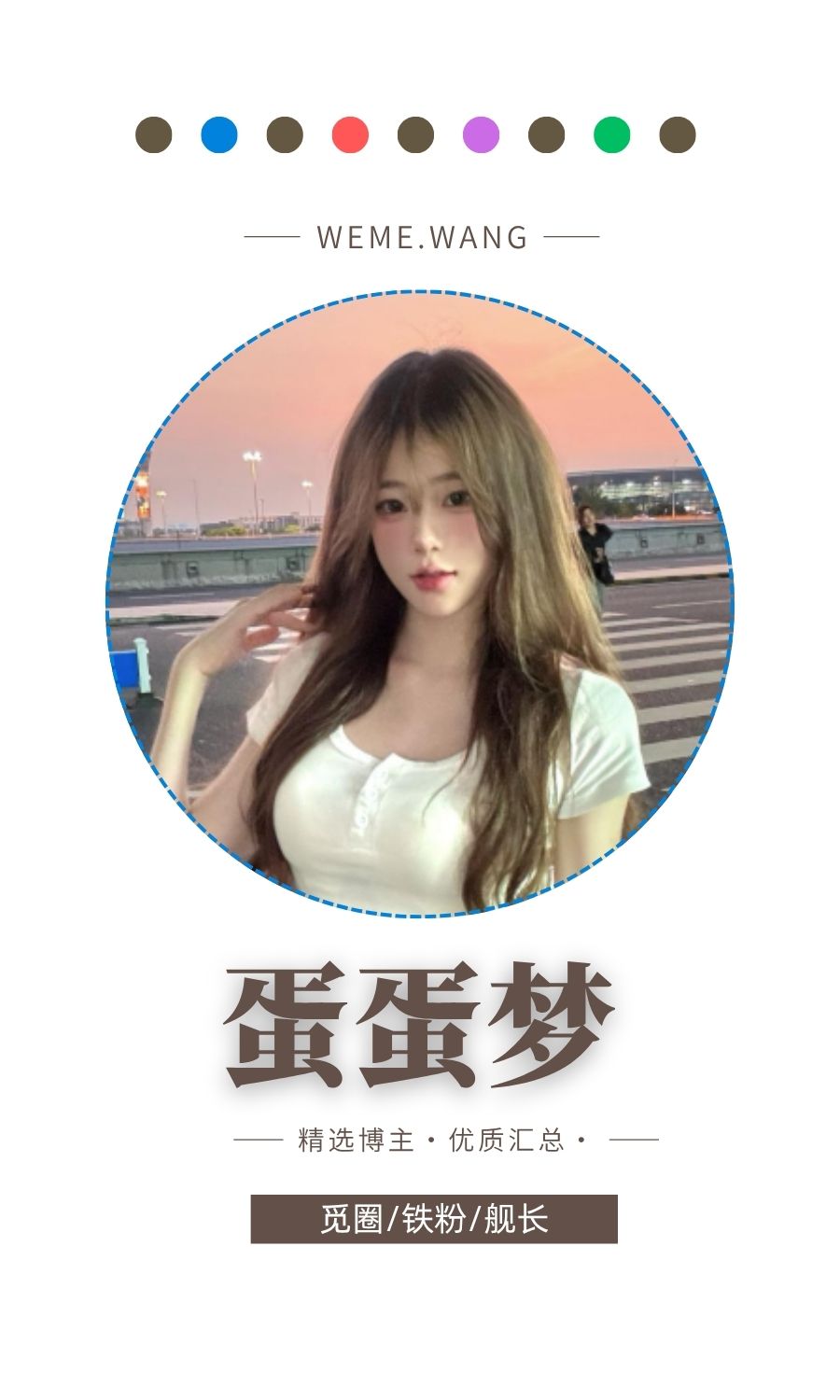 蛋蛋梦岛遇APP圈子内容等优质图集打包
