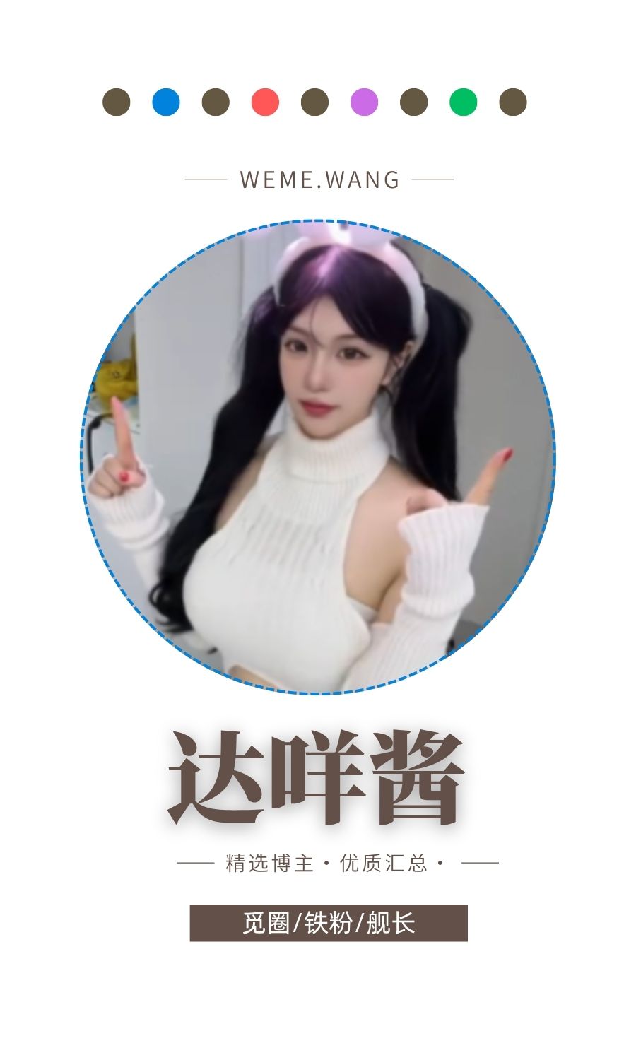 达咩酱秘语空间圈子优质作品打包
