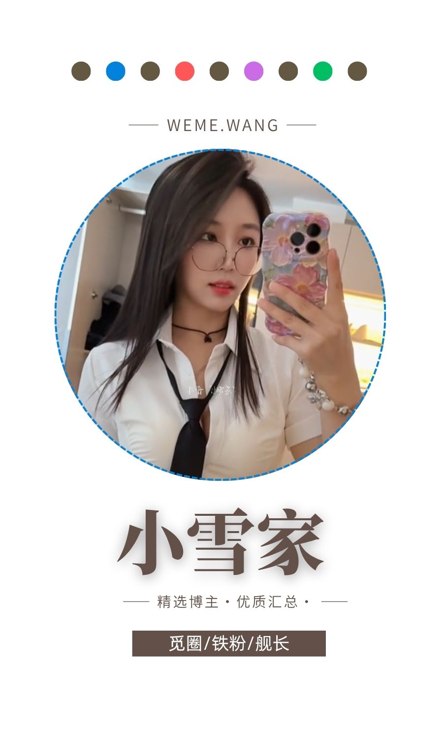 小雪家秘语空间圈子优质作品打包