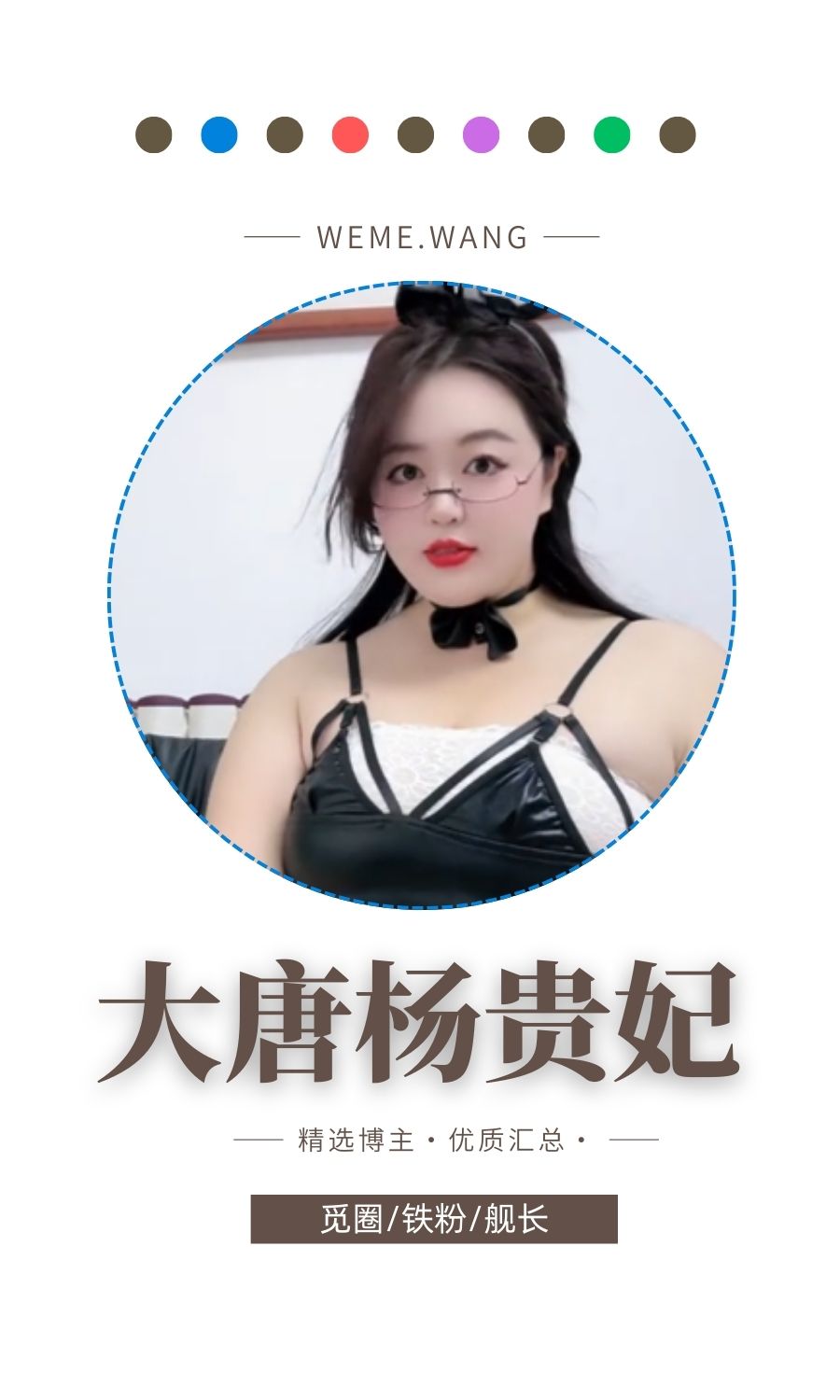 大唐杨贵妃觅圈(微密weme圈)付费圈子作品合集
