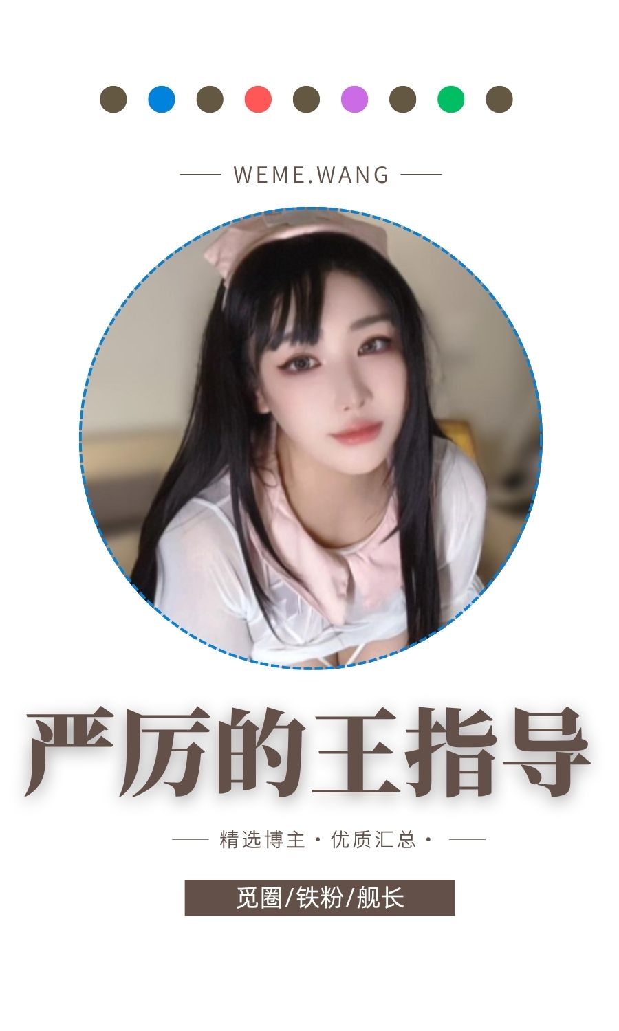 严厉的王指导秘语空间圈子优质作品打包